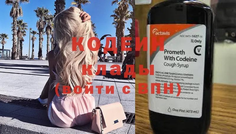 Кодеиновый сироп Lean Purple Drank  мега tor  Каменск-Шахтинский 